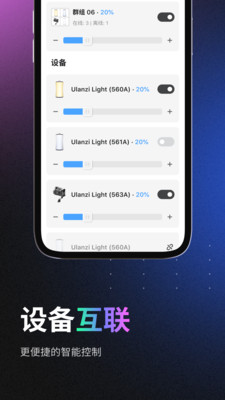 Ulanzi Connect 优篮子预览图