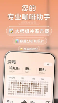 享咖小记官方版预览图