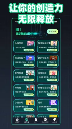 Chat�˹�����������ٷ���Ԥ��ͼ