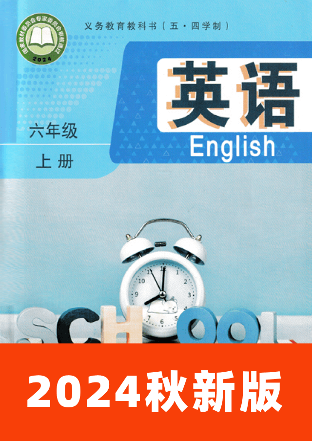 鲁科英语点读配套音频下载 鲁科版英语课本MP3免费获取