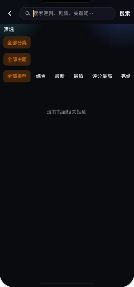 黄果短剧最新版预览图