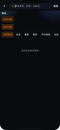 黄果短剧最新版预览图