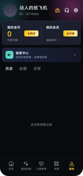 黄果短剧最新版预览图