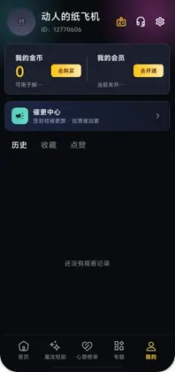 黄果短剧最新版预览图