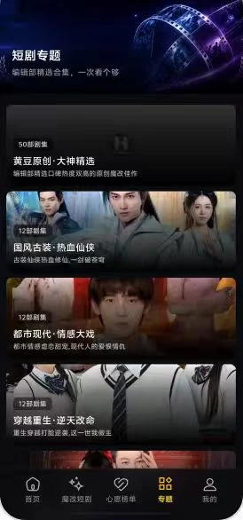 黄果短剧最新版预览图