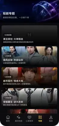 黄果短剧最新版预览图