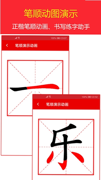 现代汉语字典官方版预览图