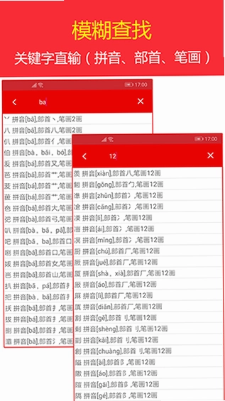 现代汉语字典官方版预览图