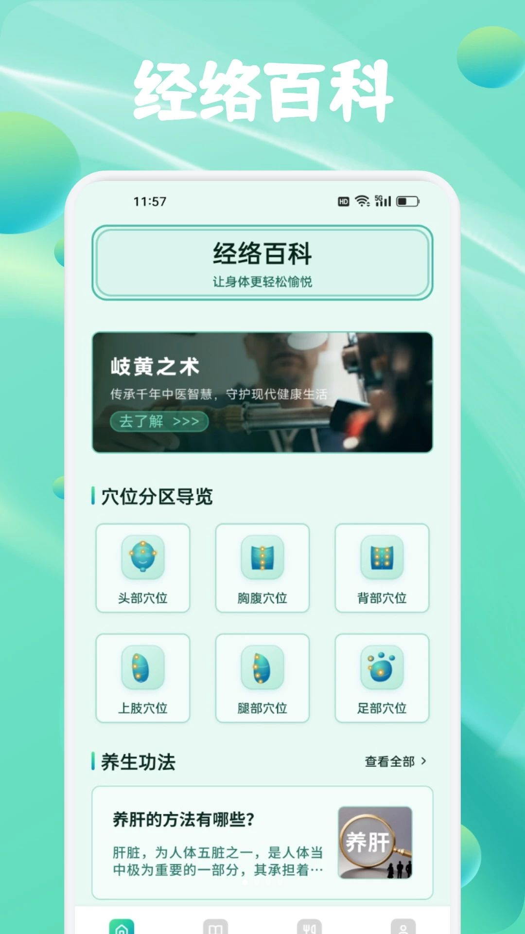 华寿会生活预览图