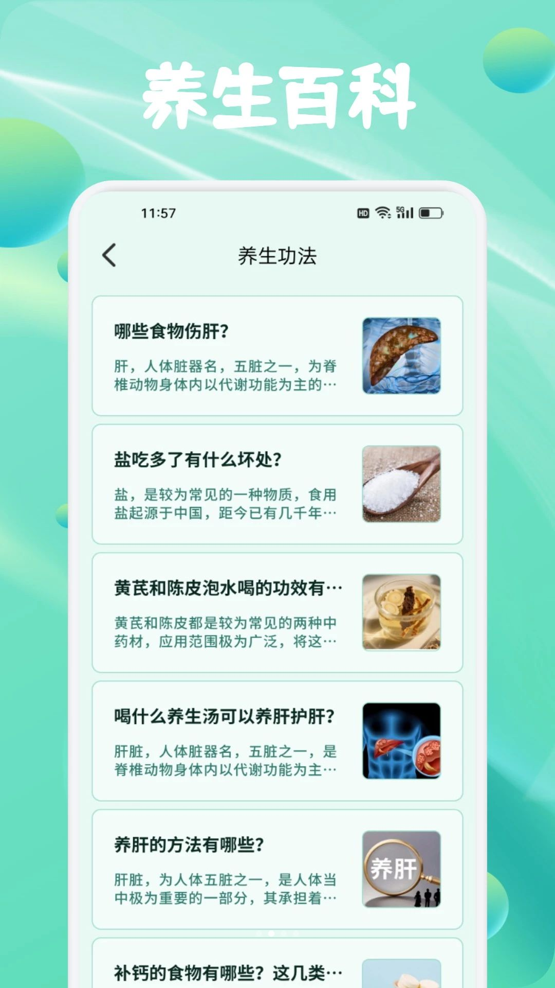 华寿会生活功能图