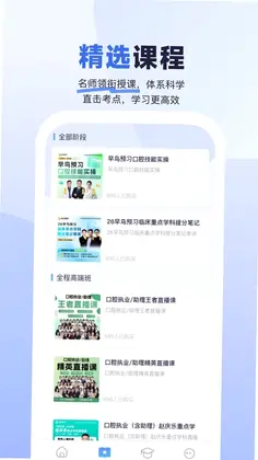 医启星预览图