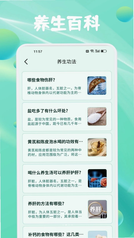 华寿会生活官方版预览图