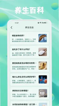 华寿会生活官方版预览图