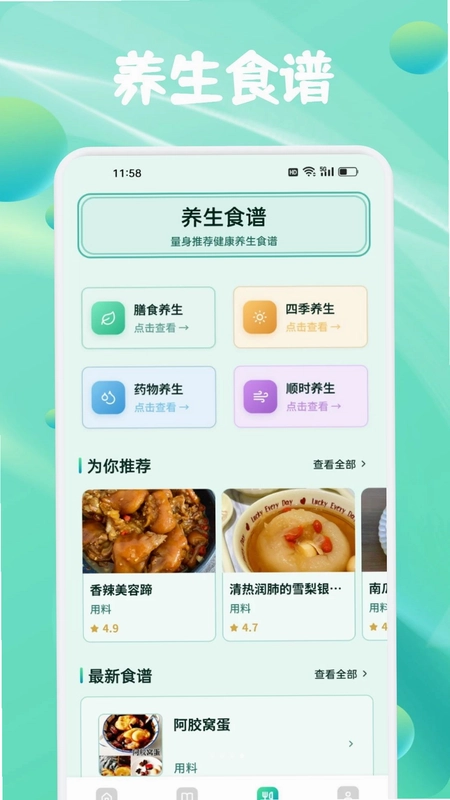 华寿会生活官方版预览图