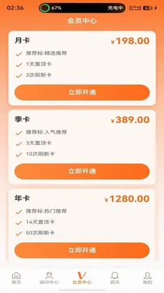 优客直聊助贷平台预览图