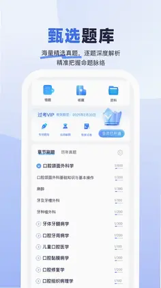 医启星预览图