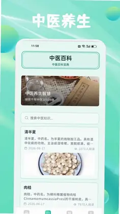 华寿会生活官方版预览图