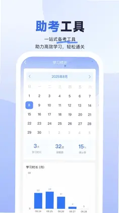 医启星预览图