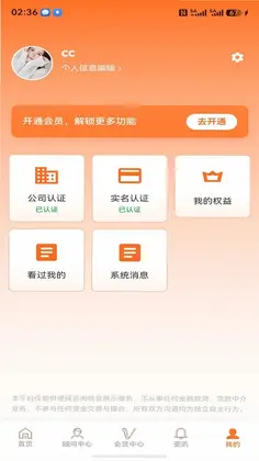 优客直聊助贷平台预览图