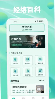 华寿会生活官方版预览图