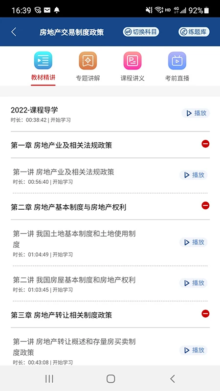 方圆中和微校预览图