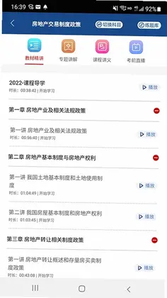 方圆中和微校手机版预览图