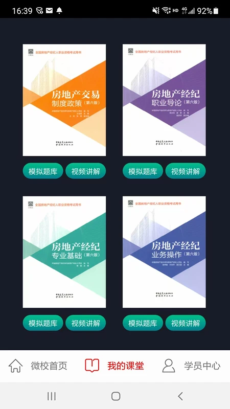 学习成果