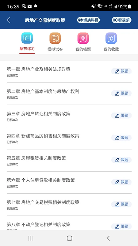 学习场景