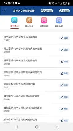 方圆中和微校手机版预览图