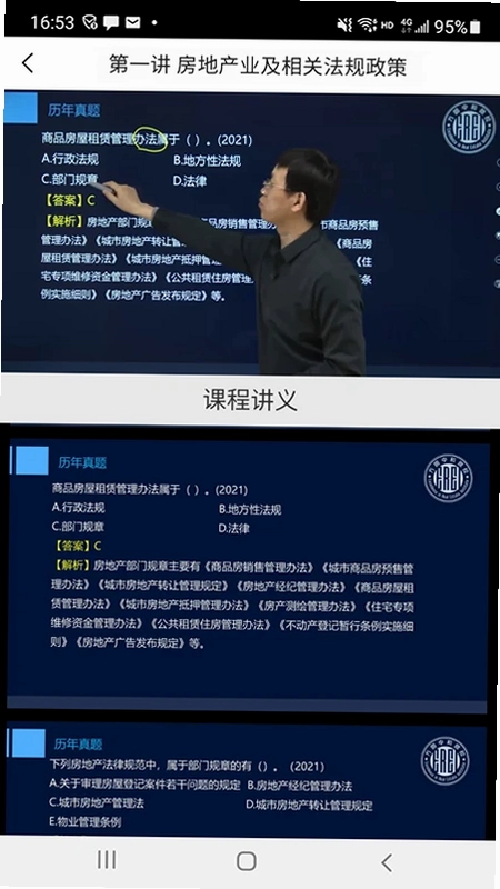 方圆中和微校手机版预览图