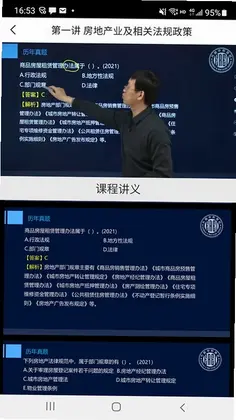 方圆中和微校手机版预览图