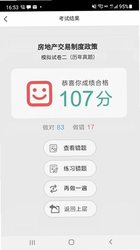 方圆中和微校手机版预览图