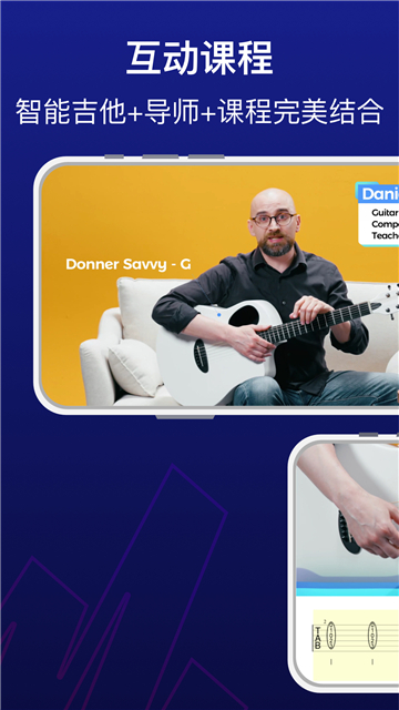 Donner Play界面预览
