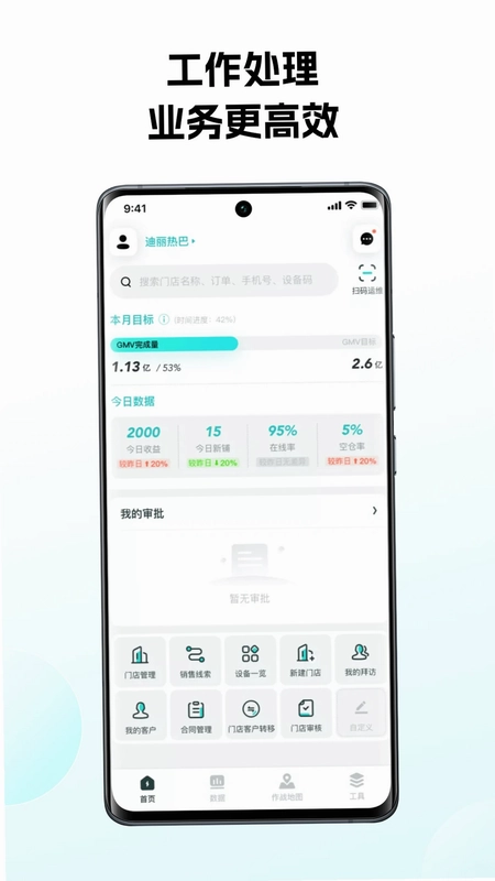 怪兽赤兔app预览图
