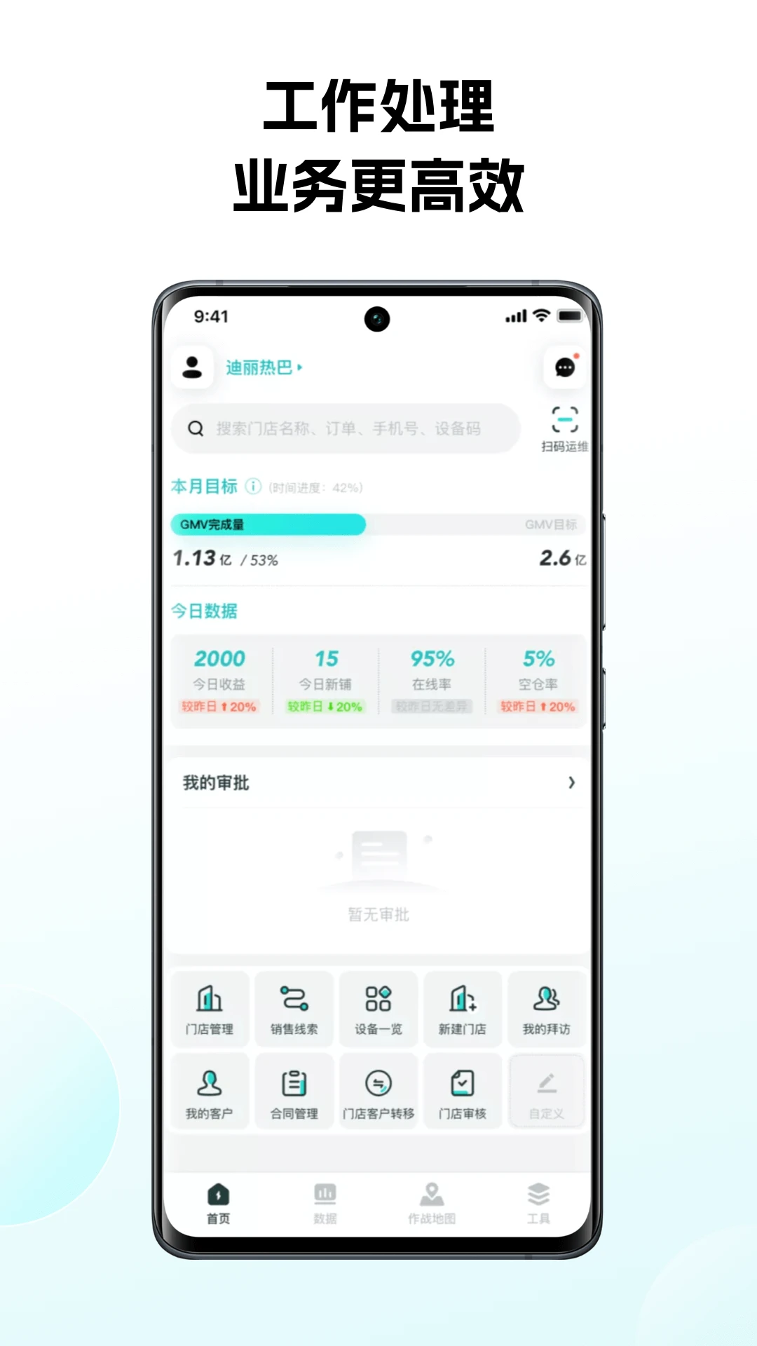 怪兽赤兔功能界面