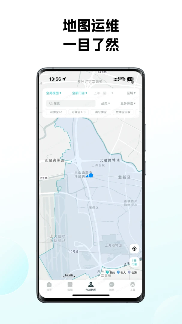 怪兽赤兔通知设置