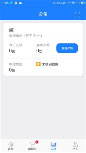 小格厨房软件预览图