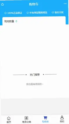 平鑫建材官方版预览图