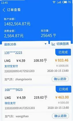 云站通预览图