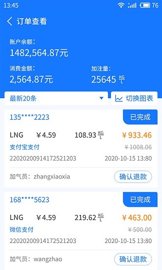 云站通app界面预览