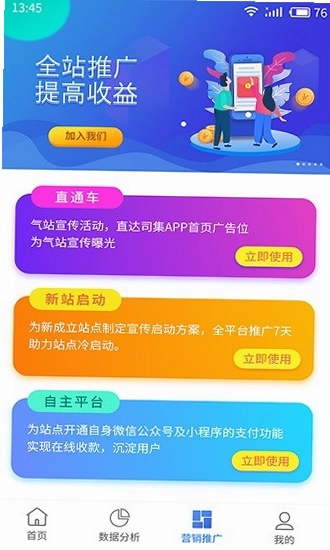 云站通预览图