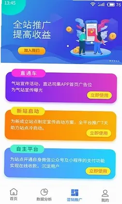 云站通预览图