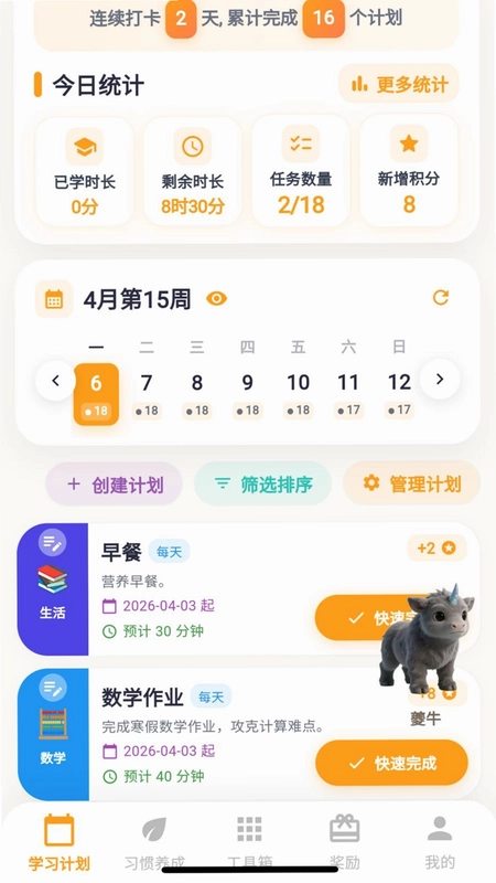 优学小助手预览图