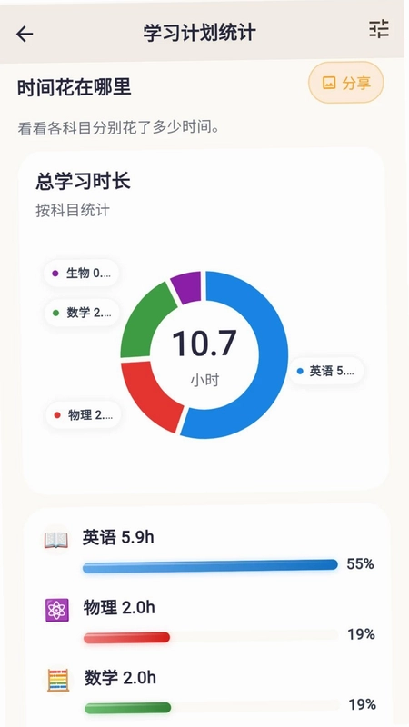 优学小助手预览图