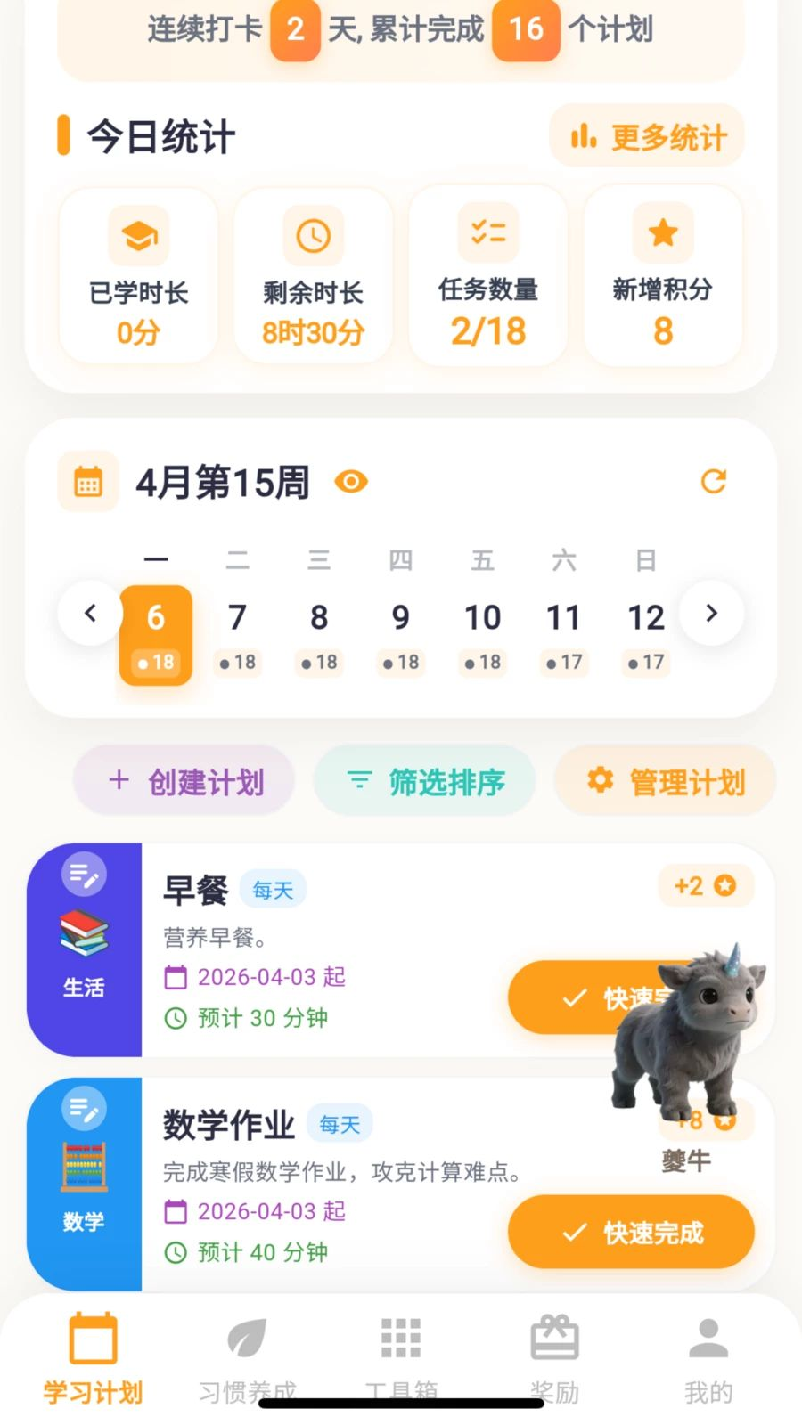 优学小助手预览图