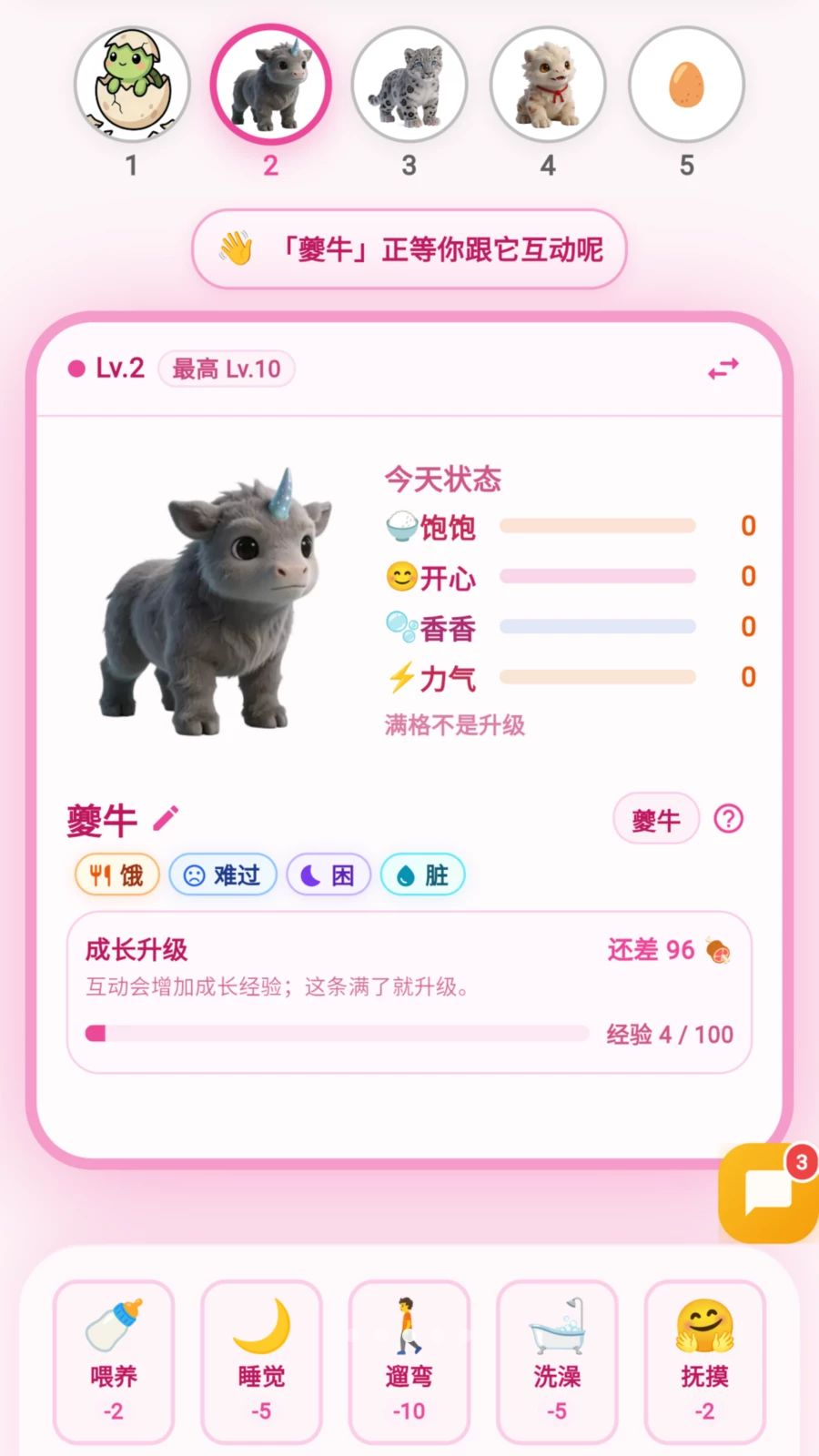 优学小助手积分体系