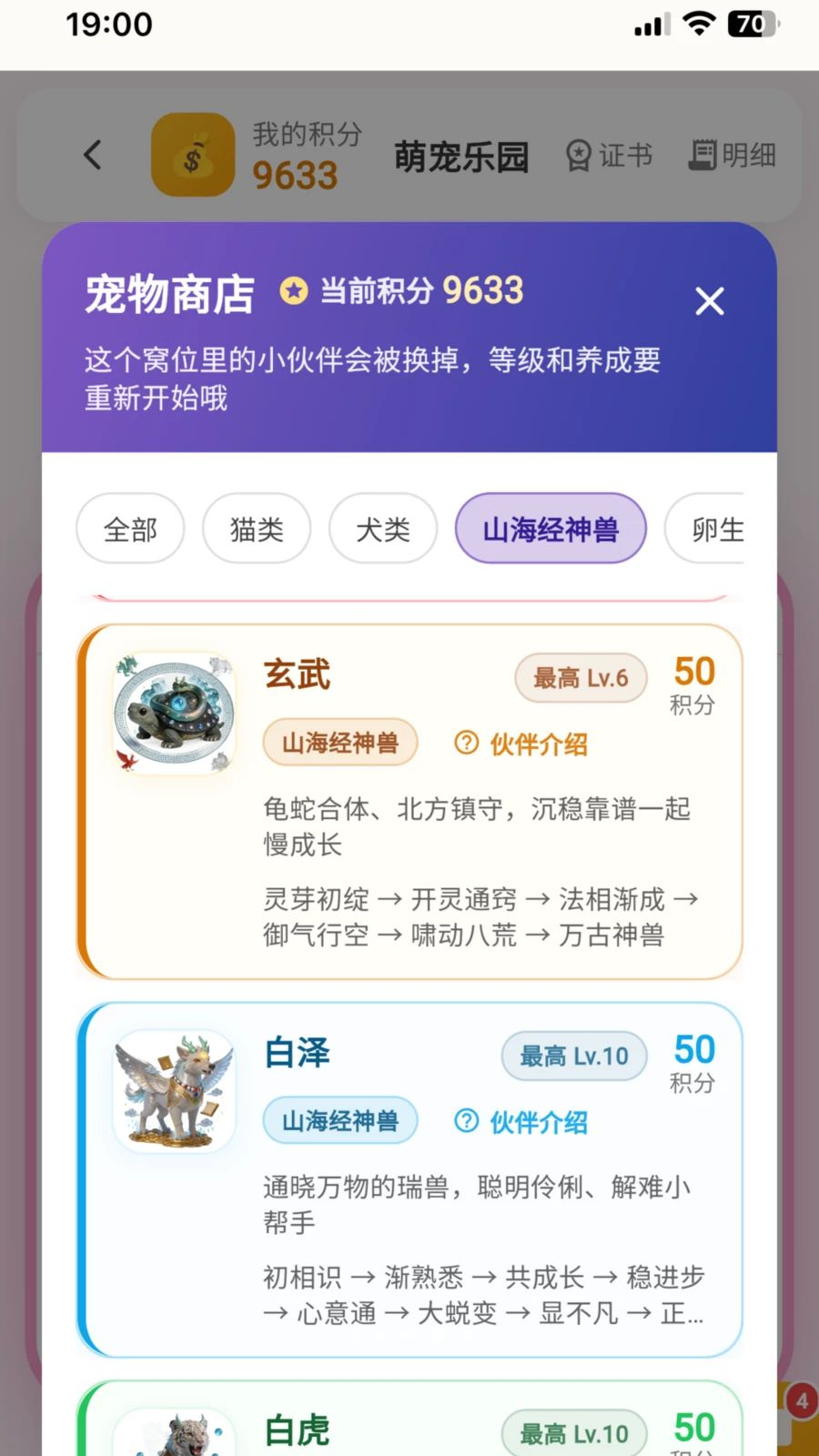 优学小助手萌宠乐园