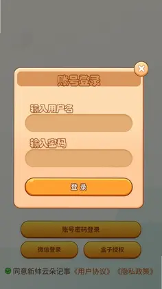 新帅账本最新版预览图