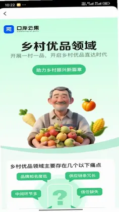 口岸云集最新版预览图