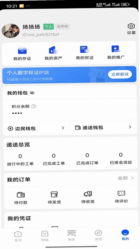 口岸云集最新版预览图